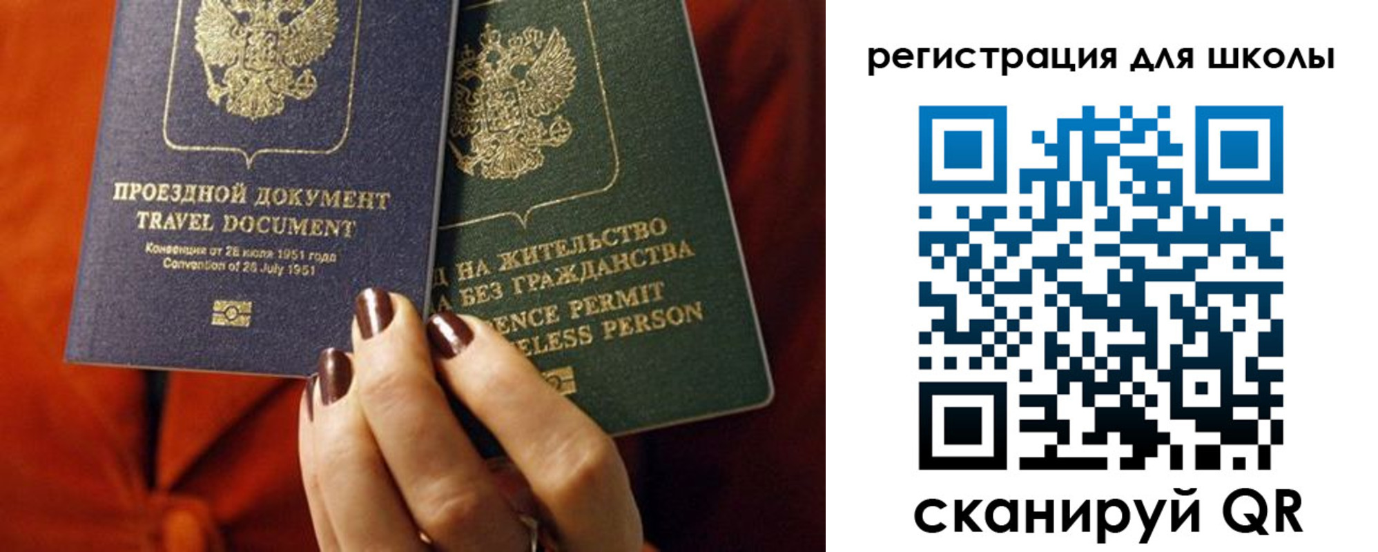 временная регистрация недорого в Александровске-Сахалинском
