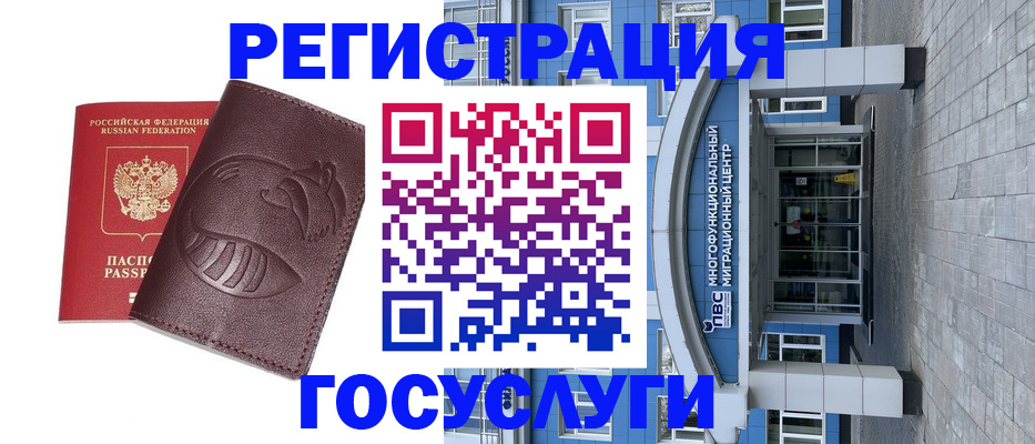 временная регистрация надежно в Александровске-Сахалинском