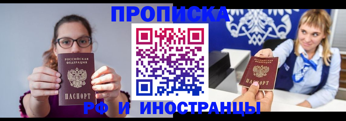 временная регистрация для всех в Александровске-Сахалинском