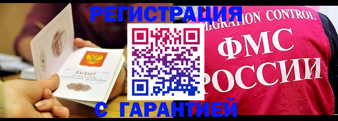 прописка в квартире в Александровске-Сахалинском