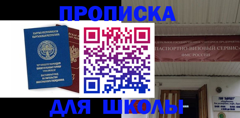 прописка для кредита в Александровске-Сахалинском