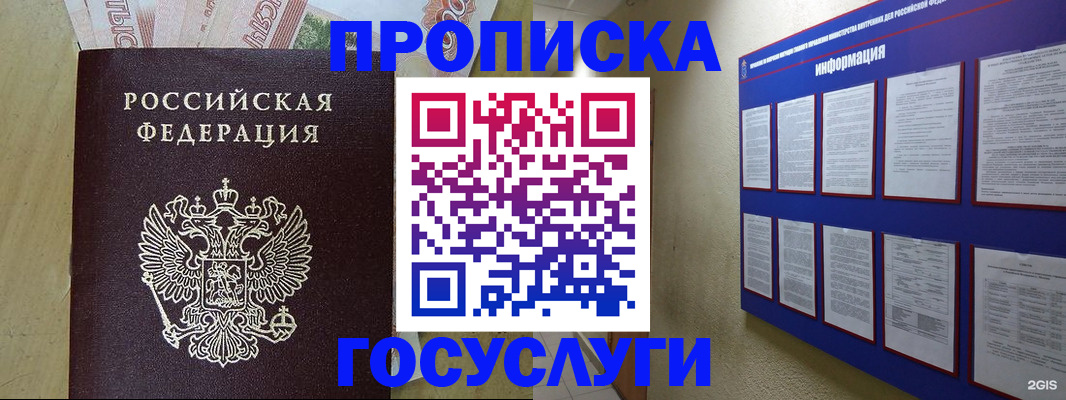 регистрация в Александровске-Сахалинском