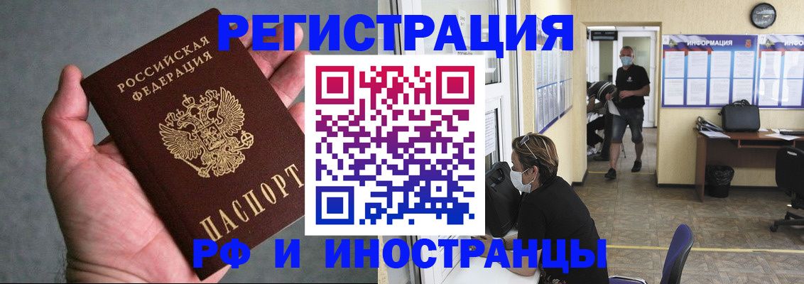 прописка гарантия в Александровске-Сахалинском