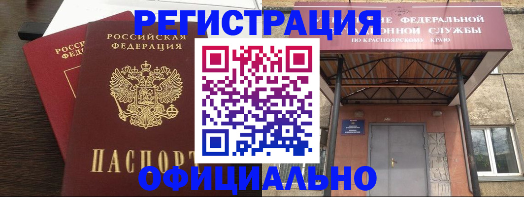 временная регистрация надежно в Александровске-Сахалинском