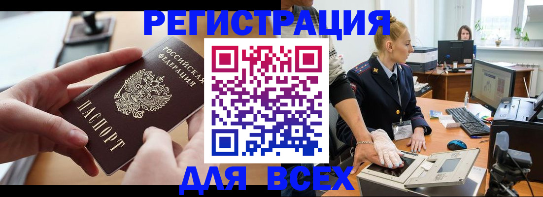 прописка для работы в Александровске-Сахалинском